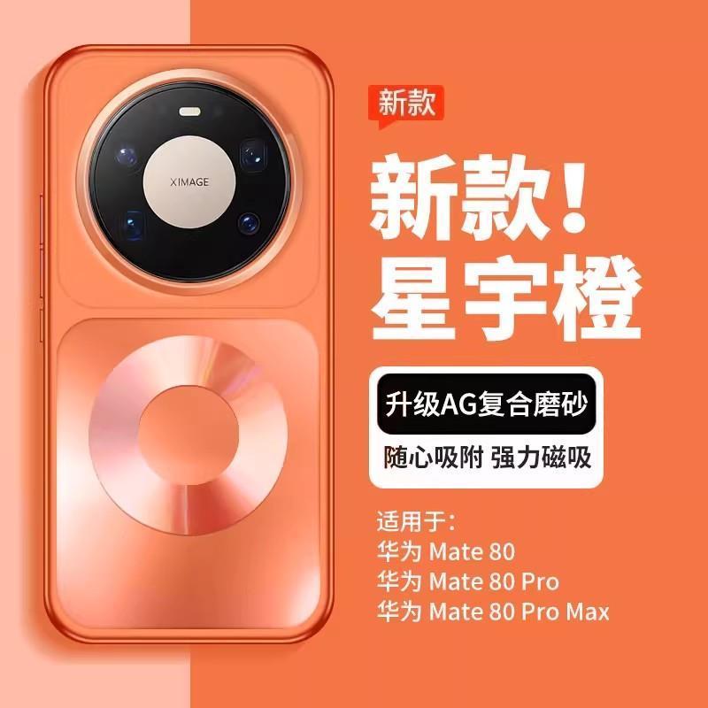 Phone Accessories And Gadget - Case For Mate 80 Pro Max